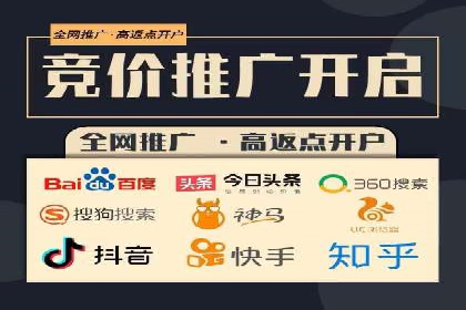 成功利用渠道开户返点，实现业务翻倍增长
